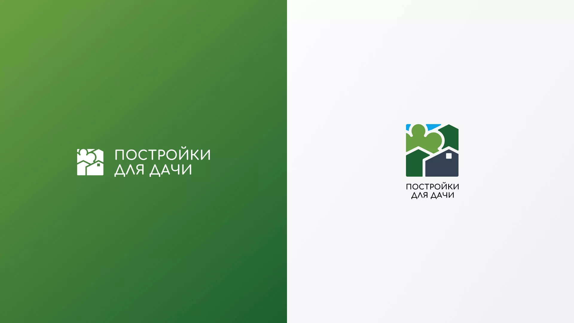 Разработка логотипа в Томари для компании «Постройки для дачи»