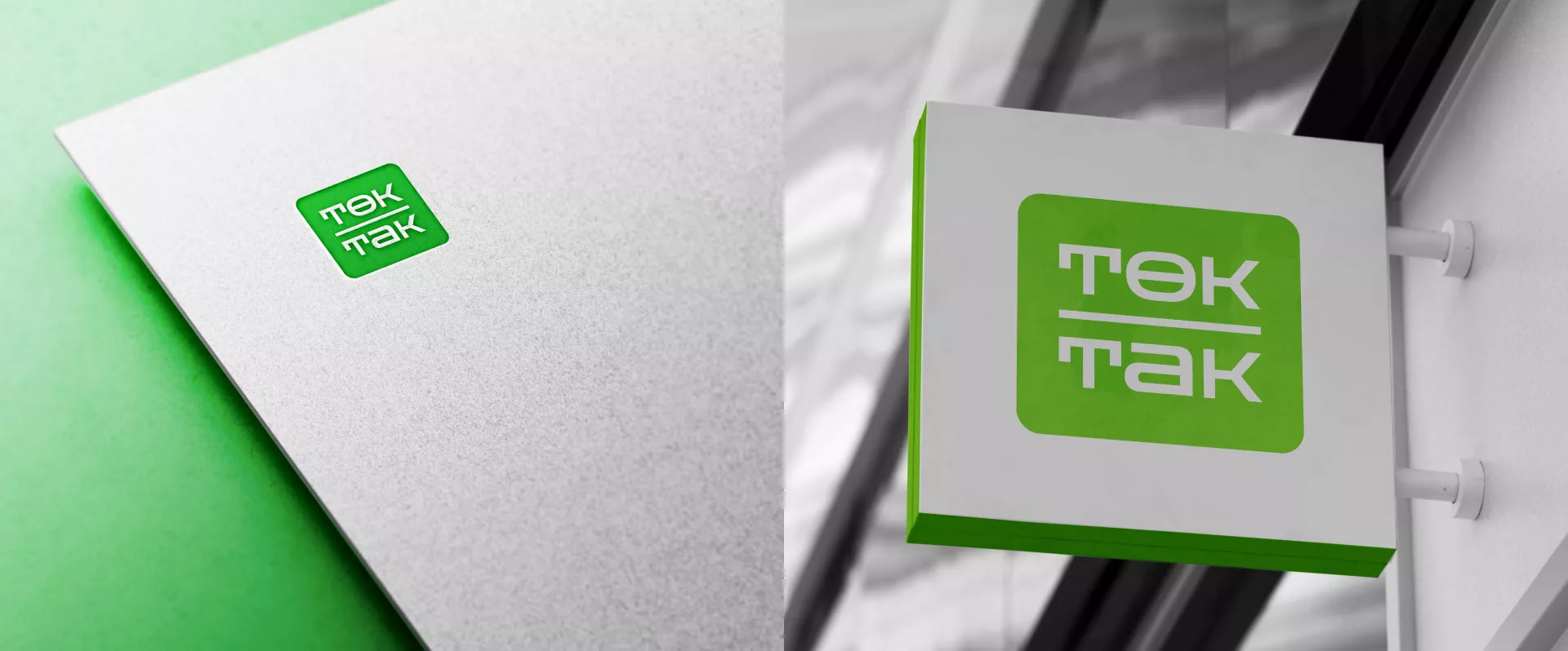 Создание логотипа компании «Ток-Так» в Томари