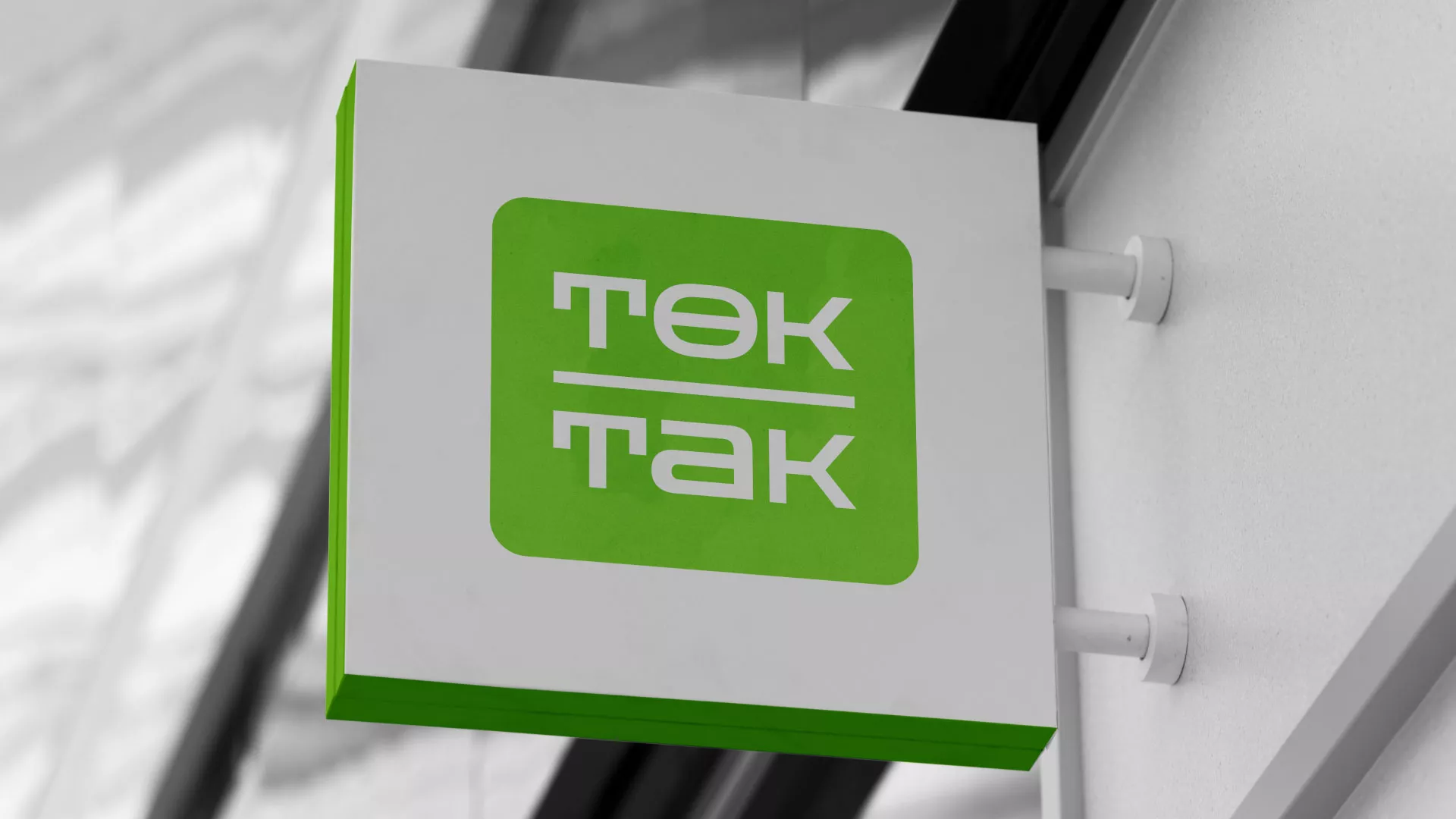 Создание логотипа компании «Ток-Так» в Томари