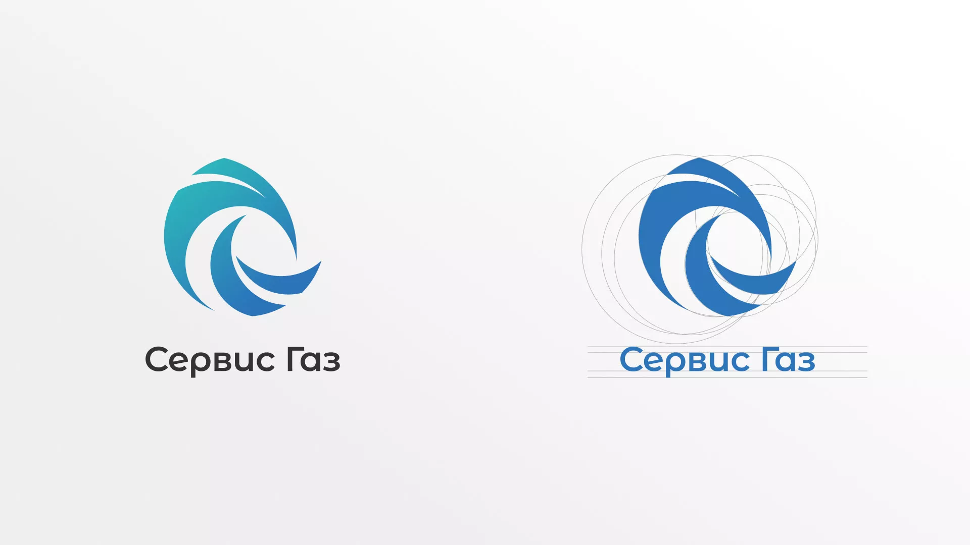 Создание логотипа газовой компании «Сервис Газ» в Томари