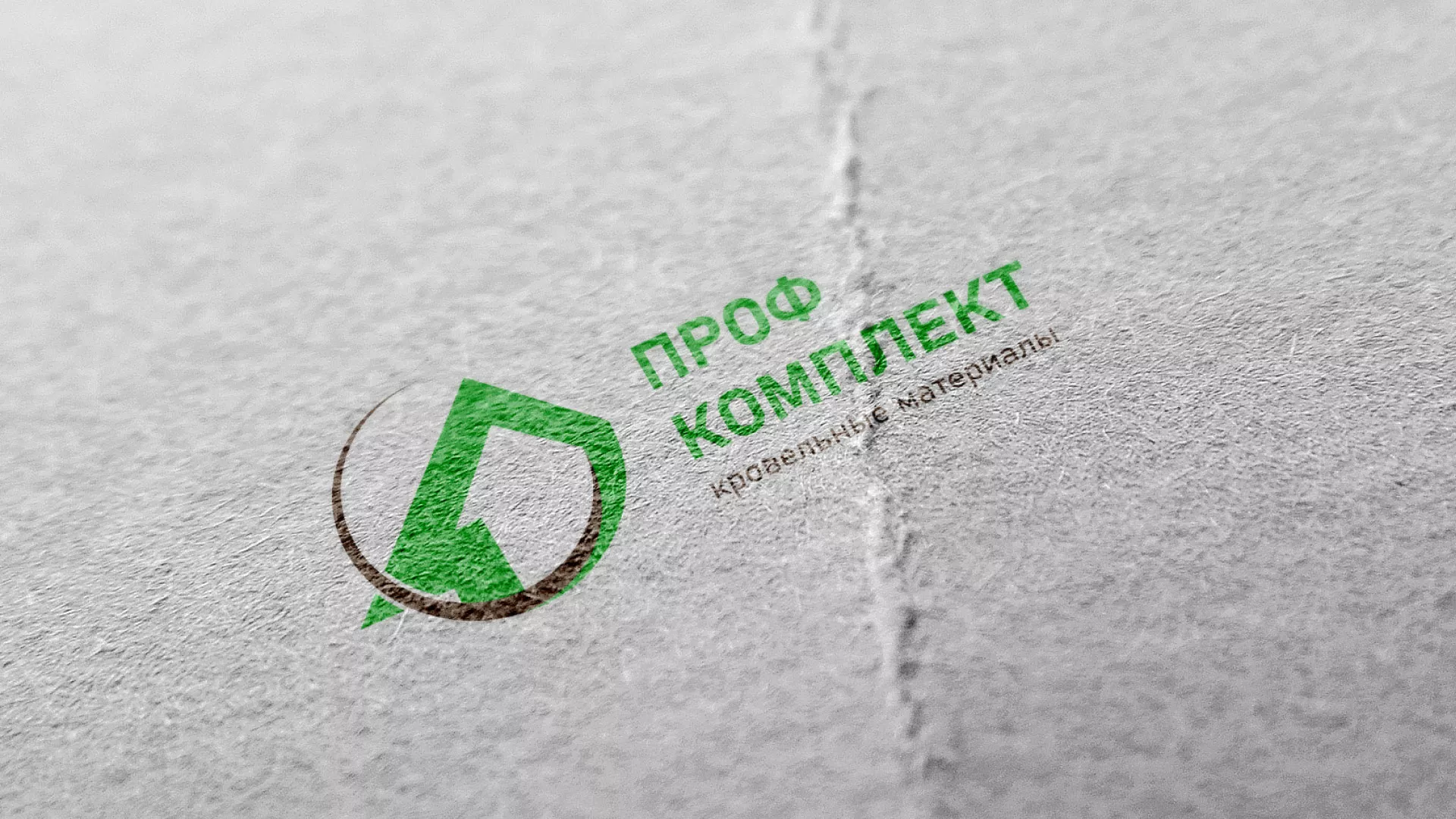 Разработка логотипа компании «Проф Комплект» в Томари