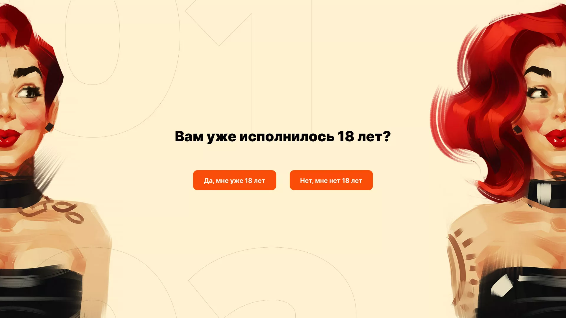 Создание интернет-магазина «Главсексмаг» в Томари