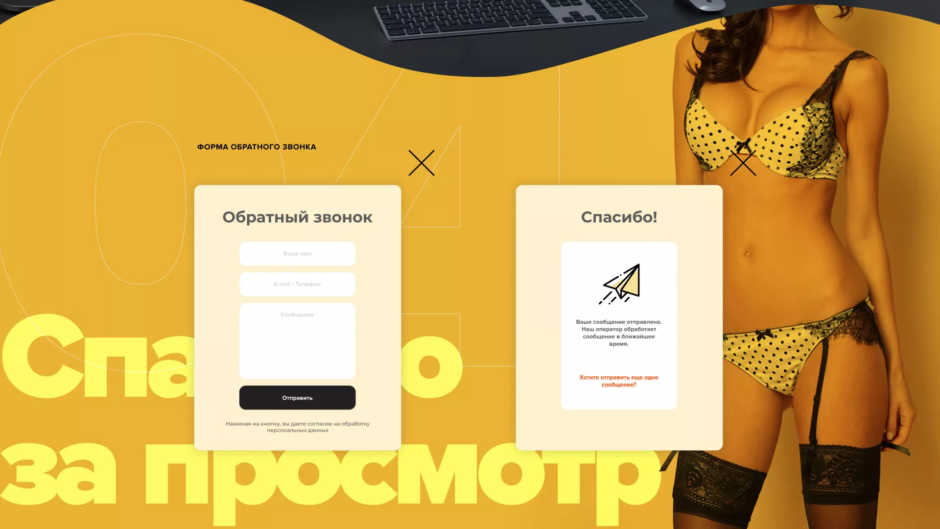 Создание интернет-магазина «Главсексмаг» в Томари