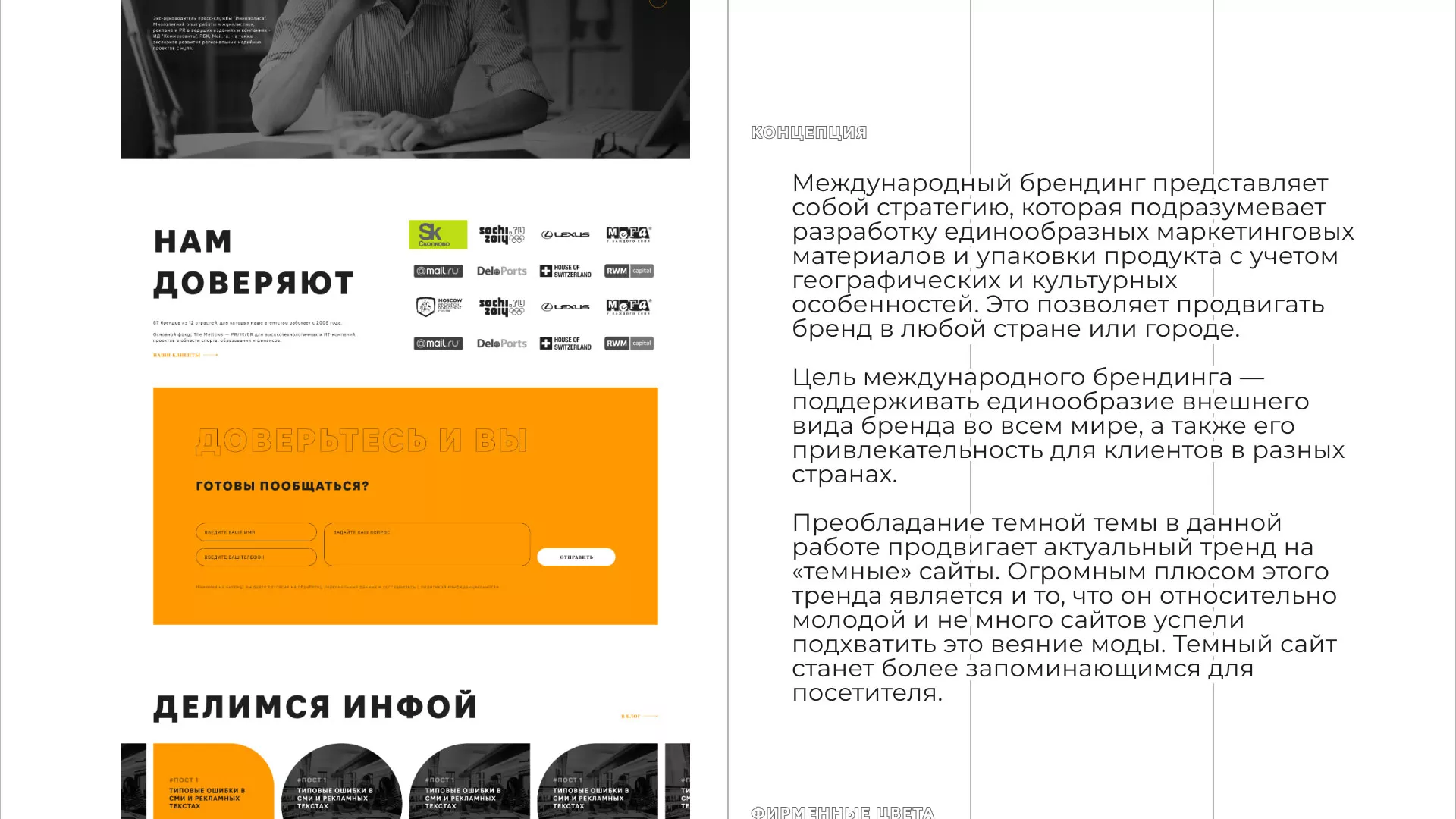 Разработка сайта креативного агентства «The Mellows» в Томари