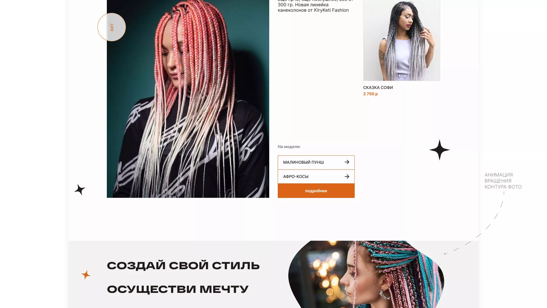 Создание интернет-магазина «КудриШоп» в Томари