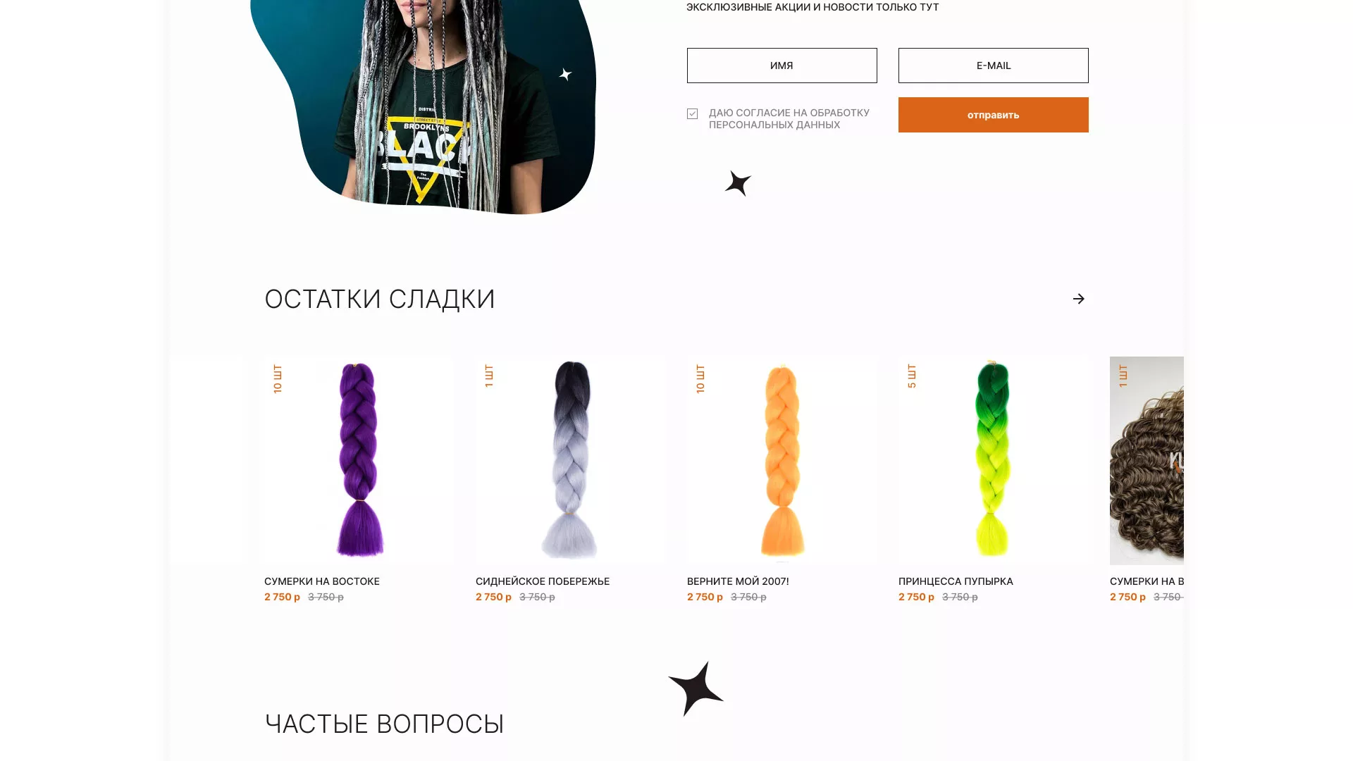 Создание интернет-магазина «КудриШоп» в Томари