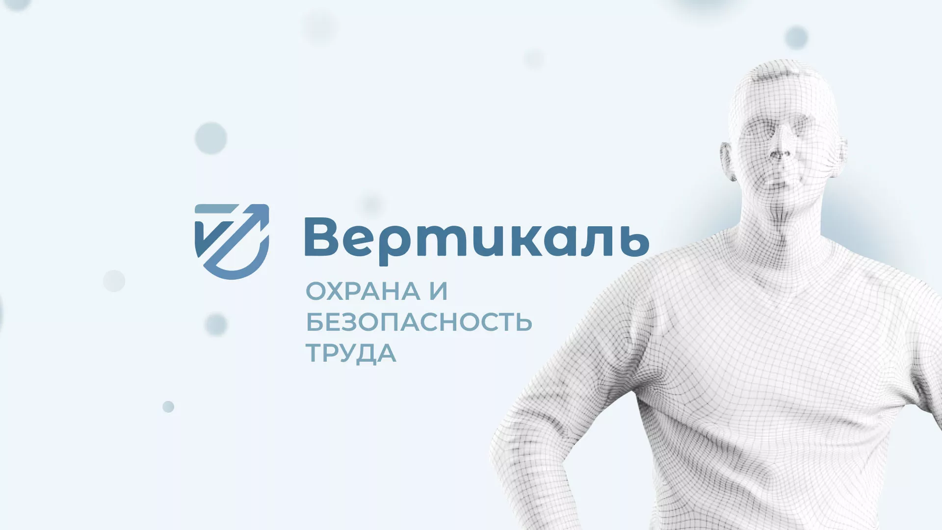 Создание сайта учебного центра «Вертикаль» в Томари