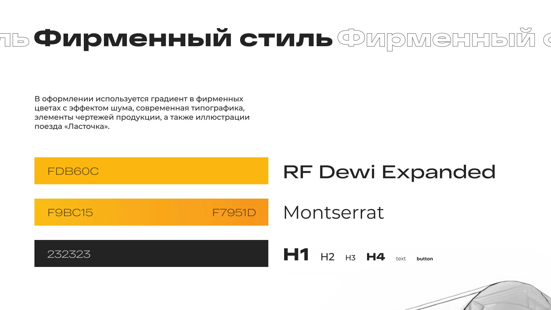 Ребрендинг компании «Rosker» и редизайн сайта в Томари