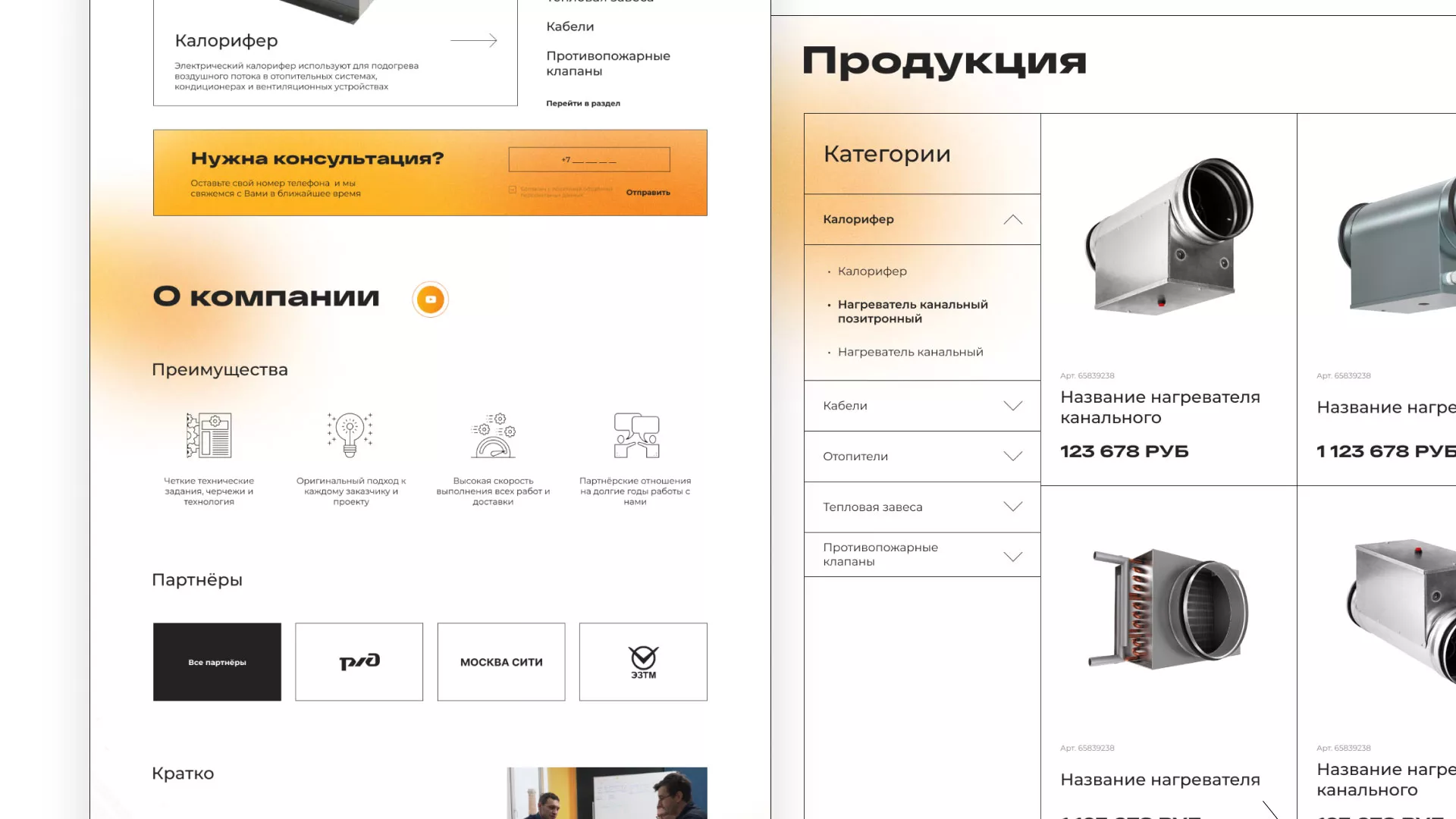 Ребрендинг компании «Rosker» и редизайн сайта в Томари