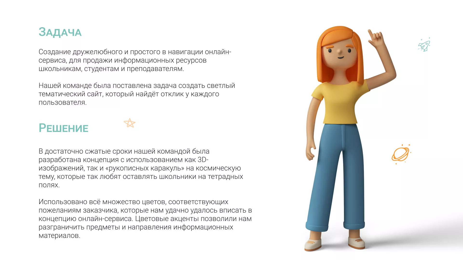 Создание онлайн-сервиса в Томари по рефератам и курсовым работам