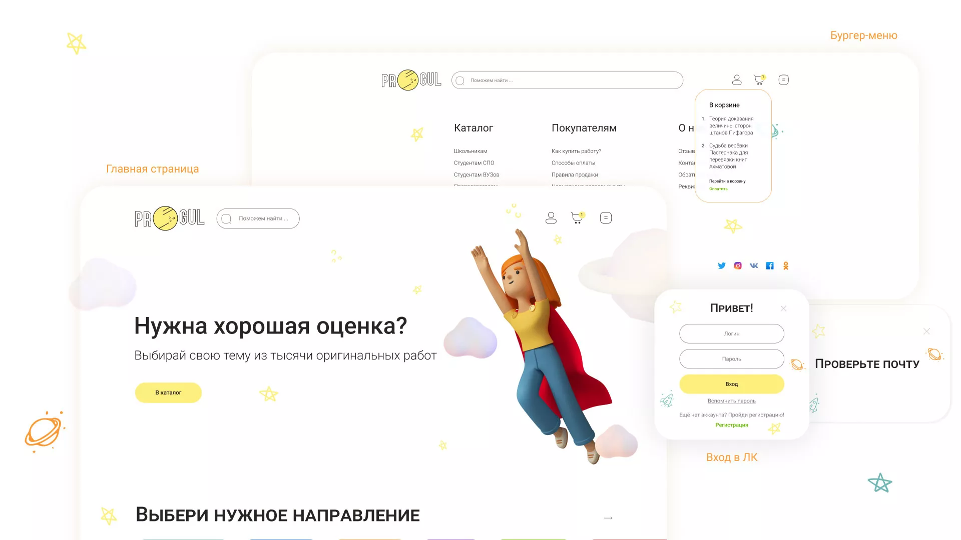 Создание онлайн-сервиса в Томари по рефератам и курсовым работам