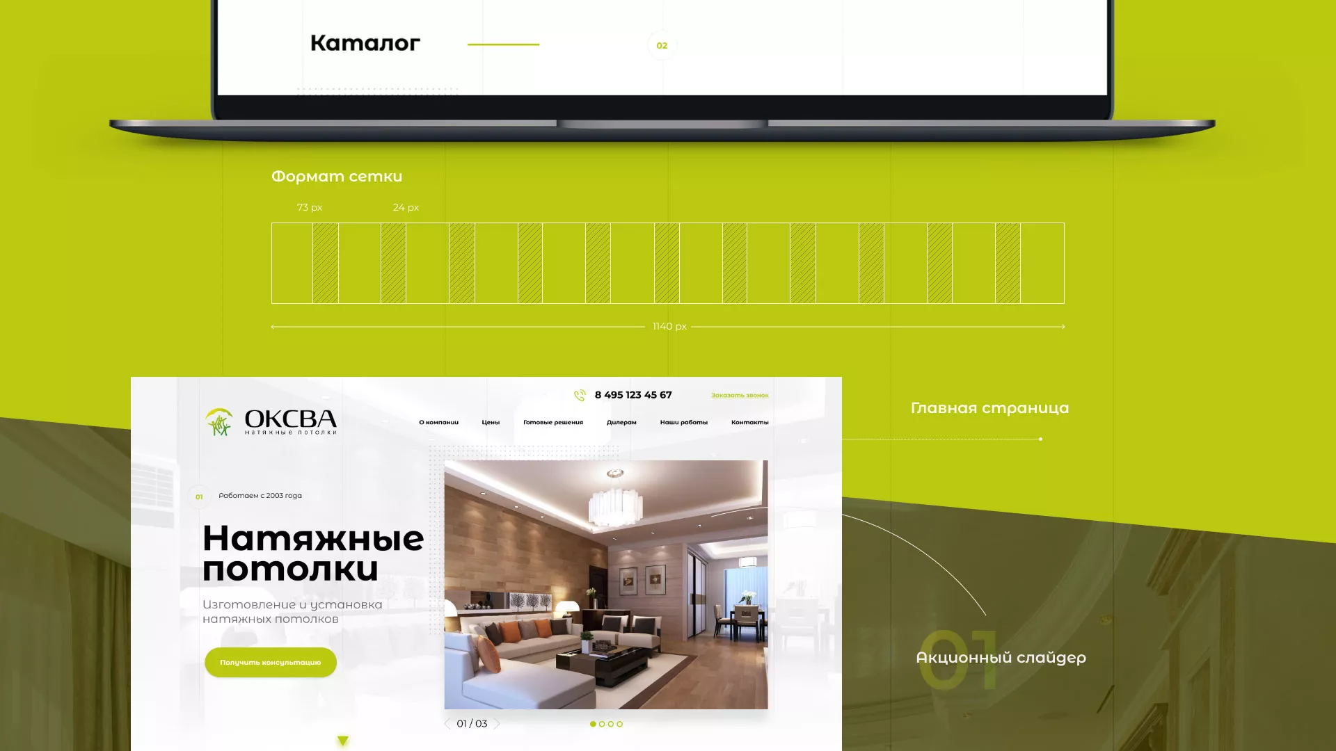 Создание сайта по продаже натяжных потолков для компании «ОКСВА» в Томари