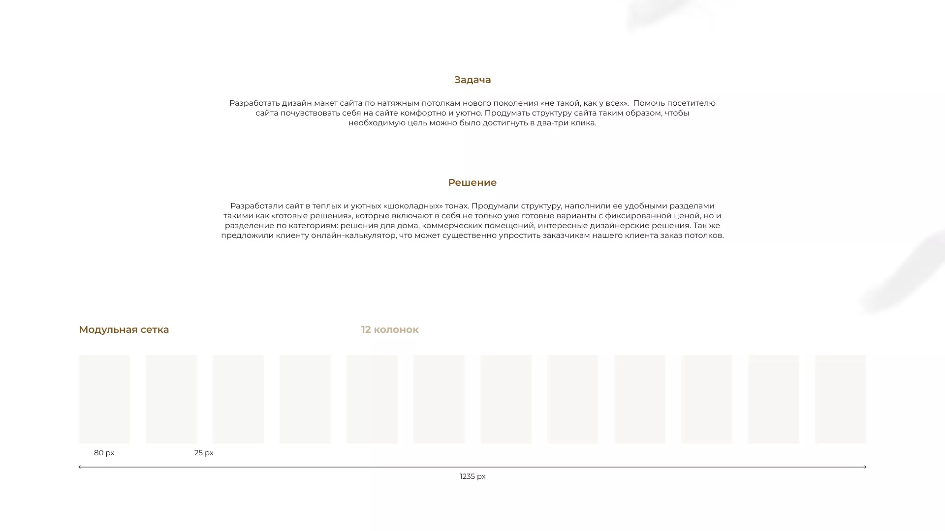 Разработка сайта в Томари для компании «ODIN GROUP» по установке натяжных потолков