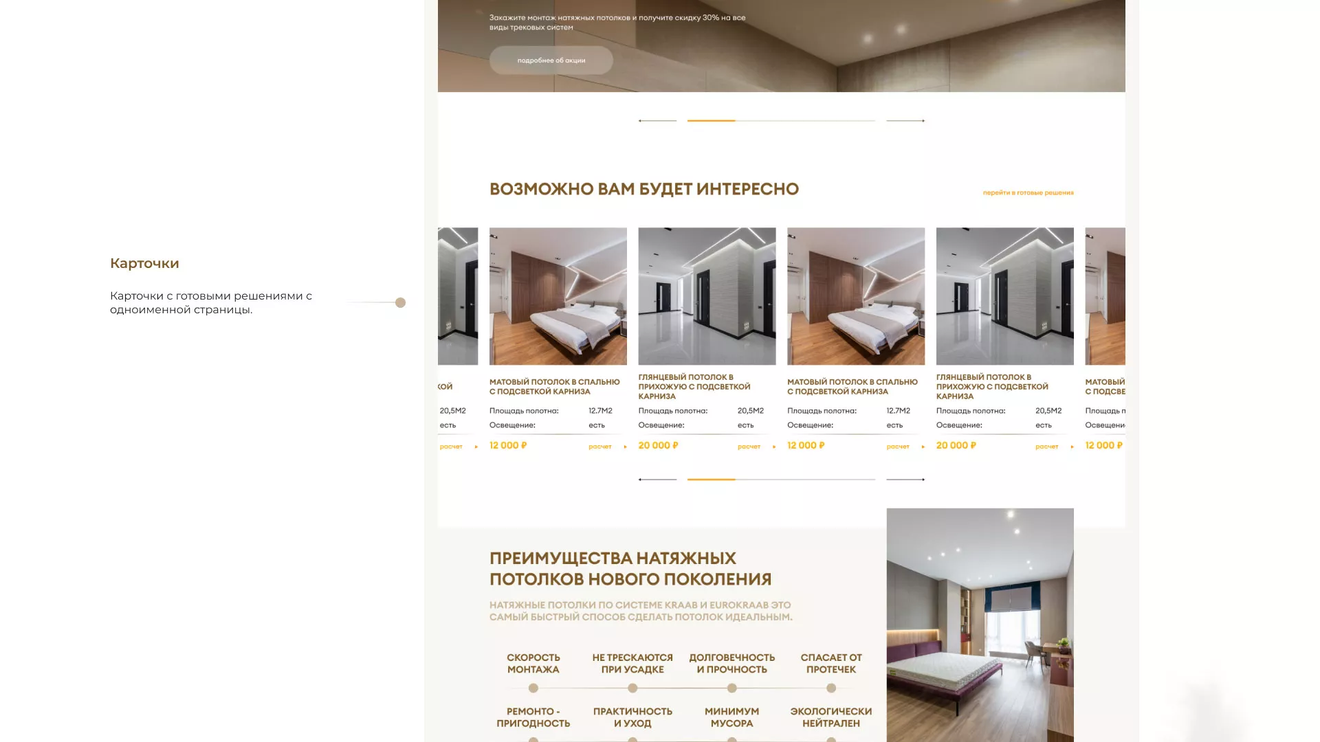 Разработка сайта в Томари для компании «ODIN GROUP» по установке натяжных потолков