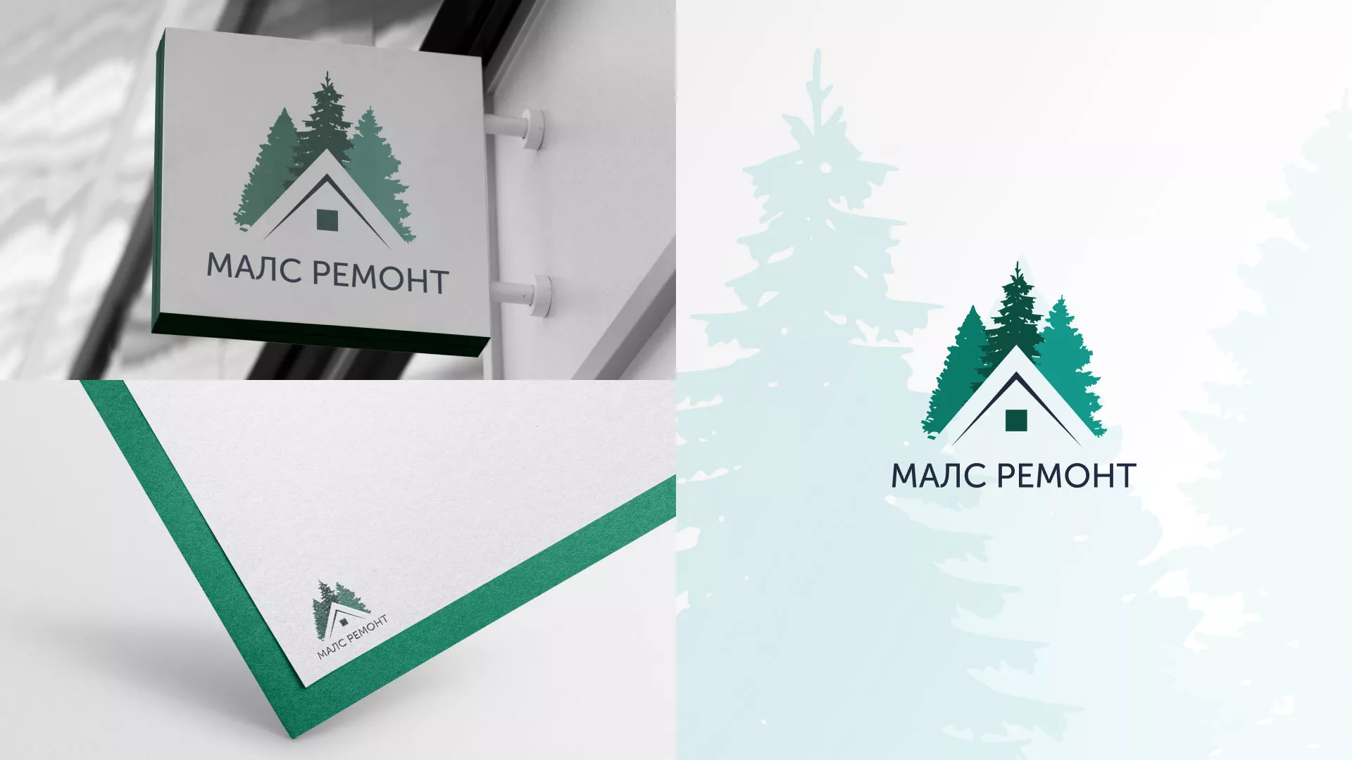 Разработка логотипа для компании «МАЛС РЕМОНТ» в Томари