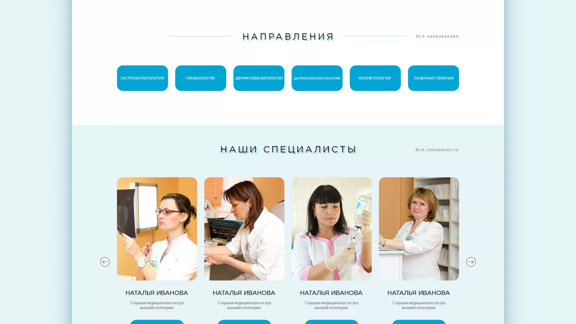 Создание сайта для медицинского центра «Медиал» в Томари