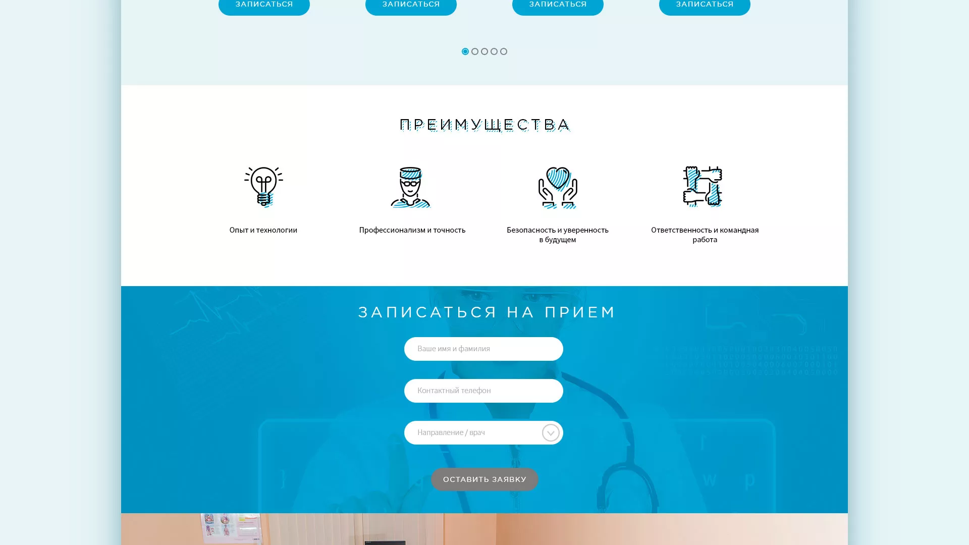 Создание сайта для медицинского центра «Медиал» в Томари