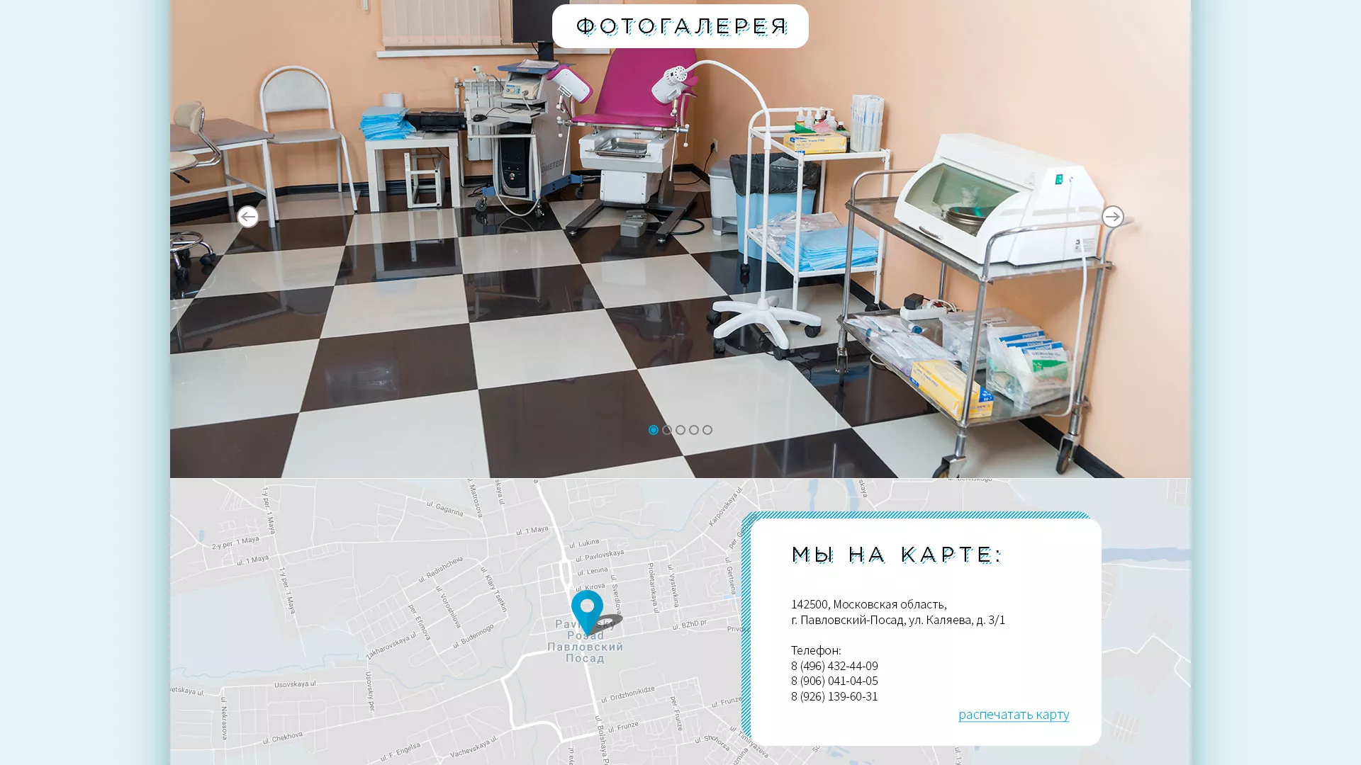 Создание сайта для медицинского центра «Медиал» в Томари