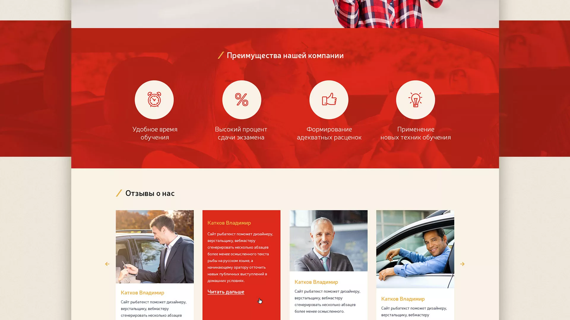 Разработка сайта для автошколы ВОА в Томари