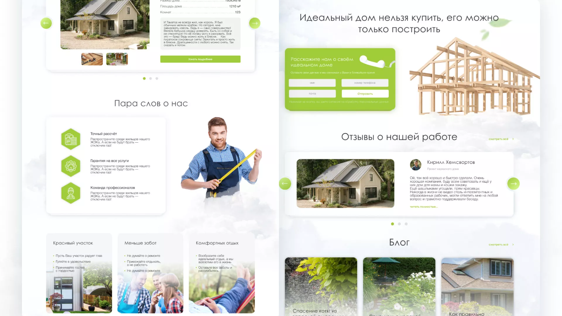 Редизайн сайта компании «Авента Строй» в Томари