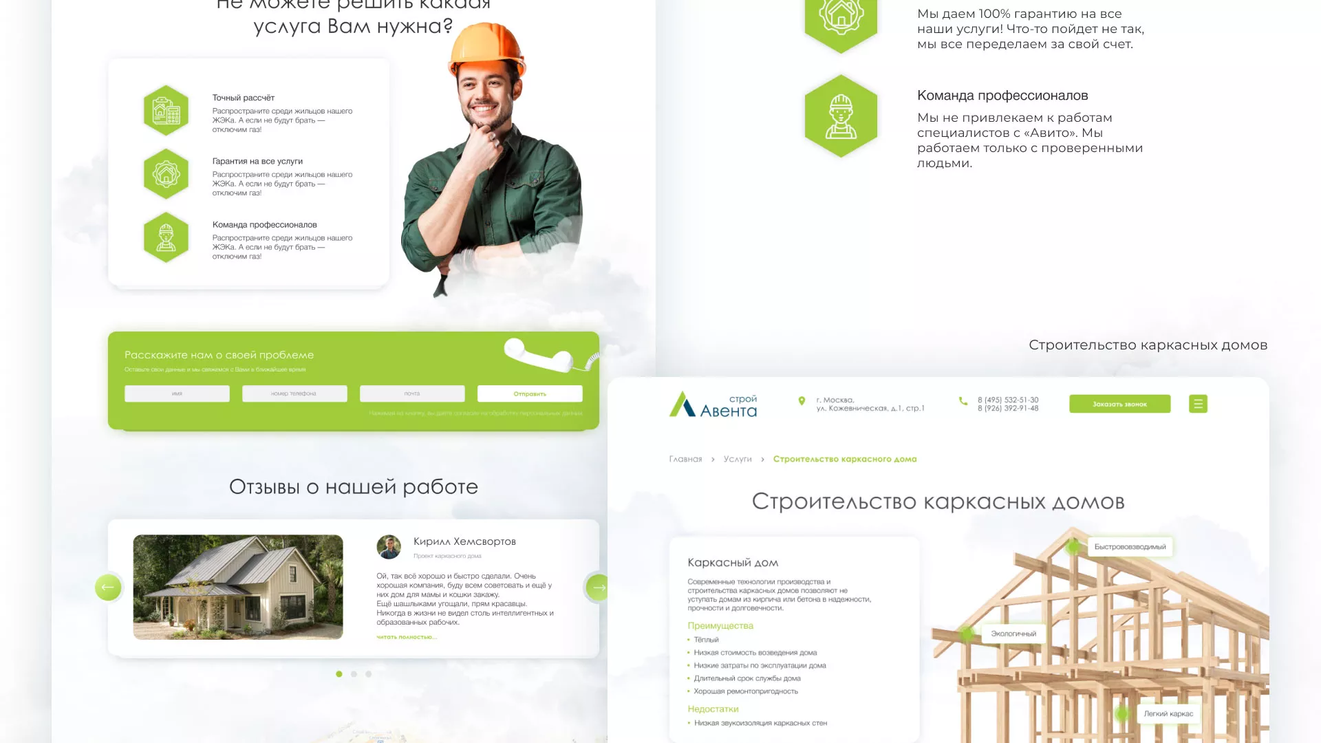 Редизайн сайта компании «Авента Строй» в Томари