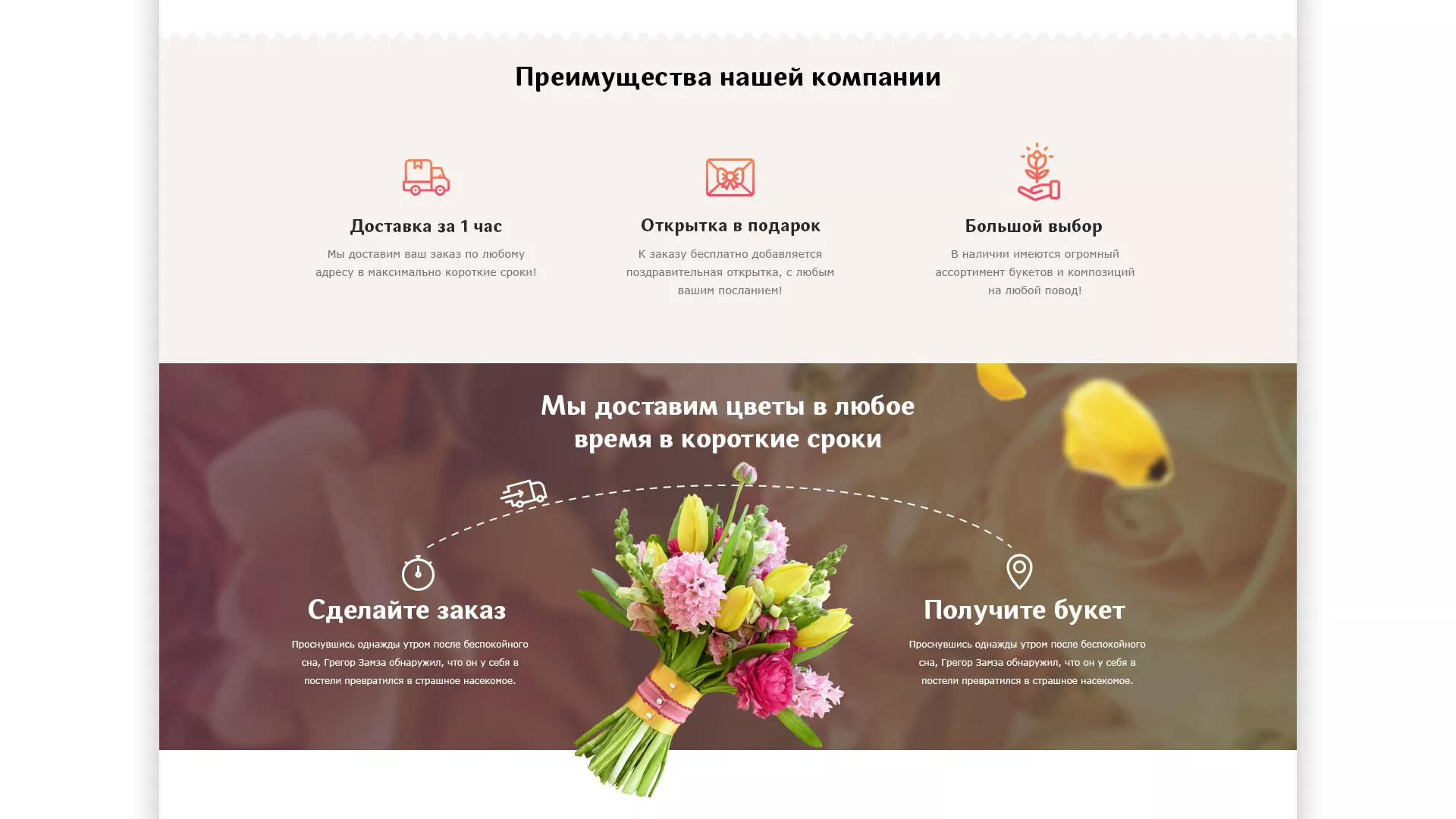 Создание интернет-магазина «Букет-онлайн» по цветам в Томари