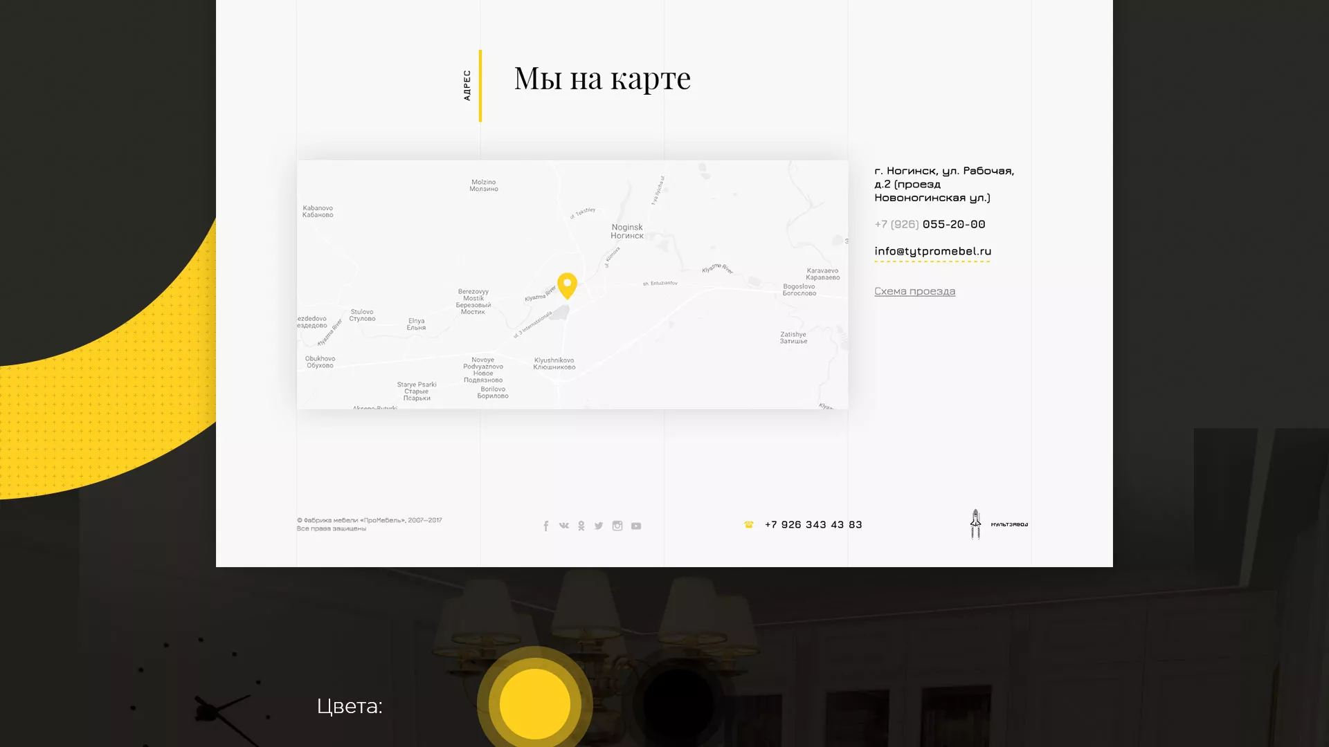 Разработка сайта для производства мебели «Про мебель» в Томари