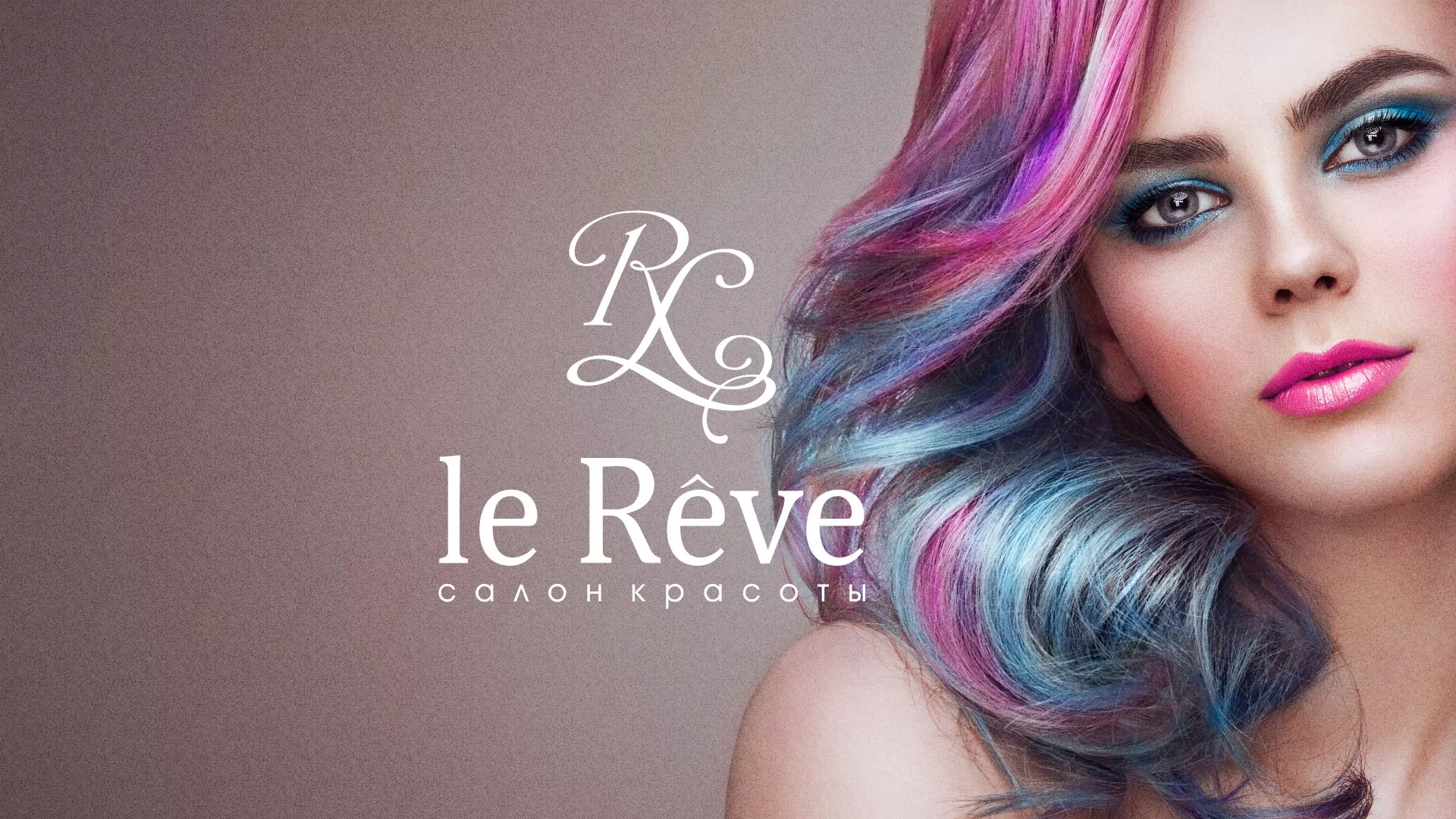 Создание сайта для салона красоты «Le Reve» в Томари