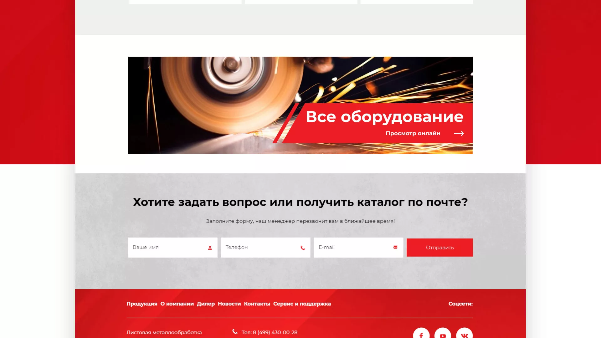 Создание сайта компании «HOLZMANN Maschinen GmbH» в Томари