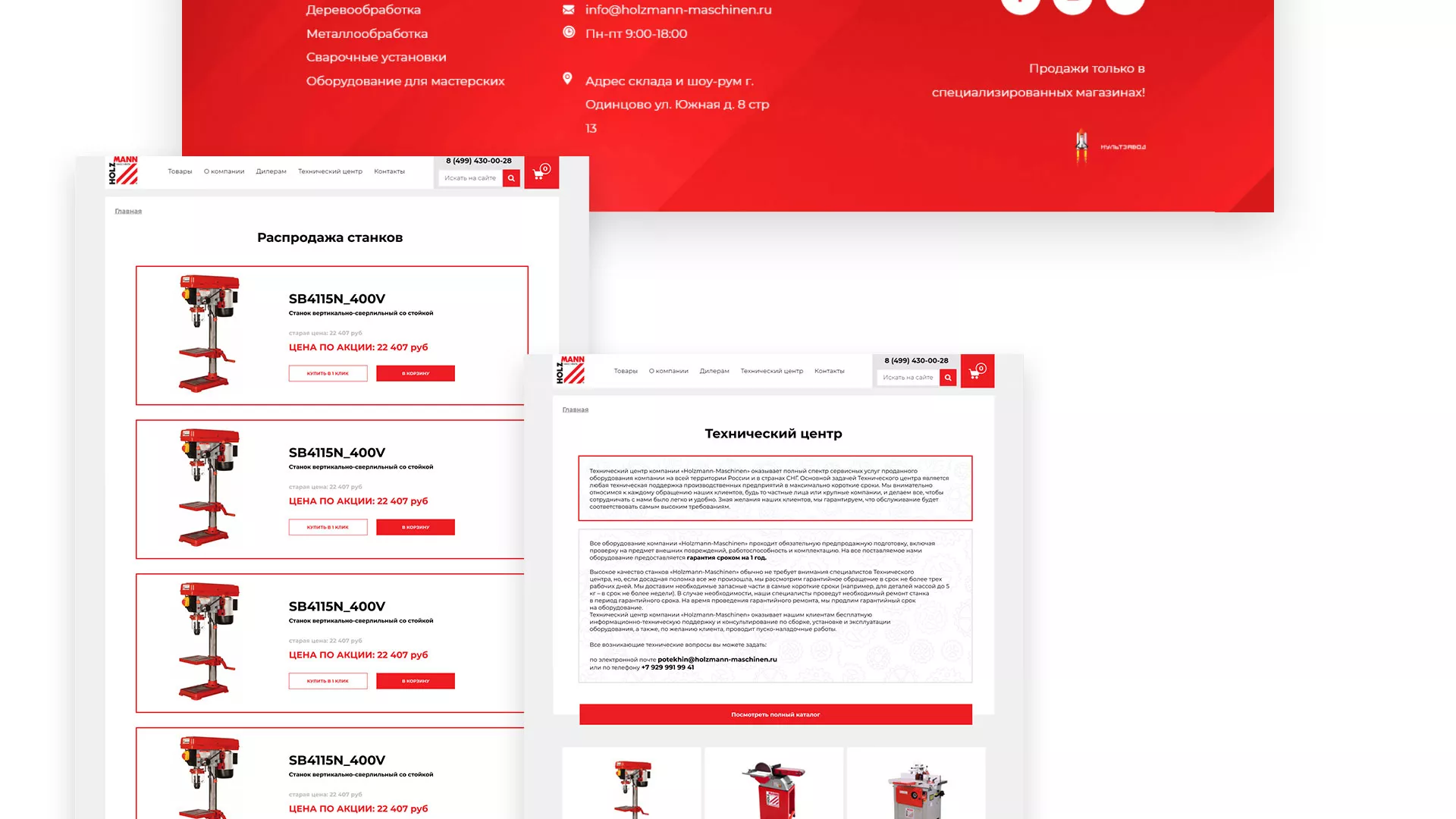 Создание сайта компании «HOLZMANN Maschinen GmbH» в Томари