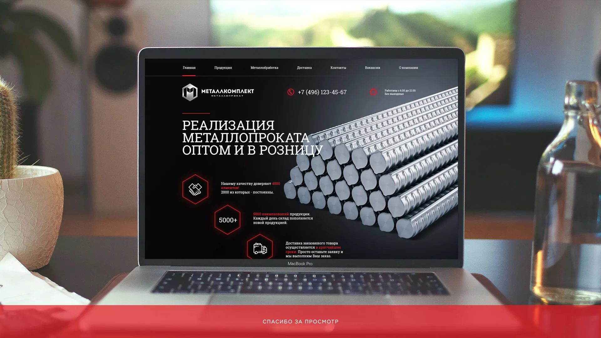Разработка сайта по продаже металлопроката в Томари