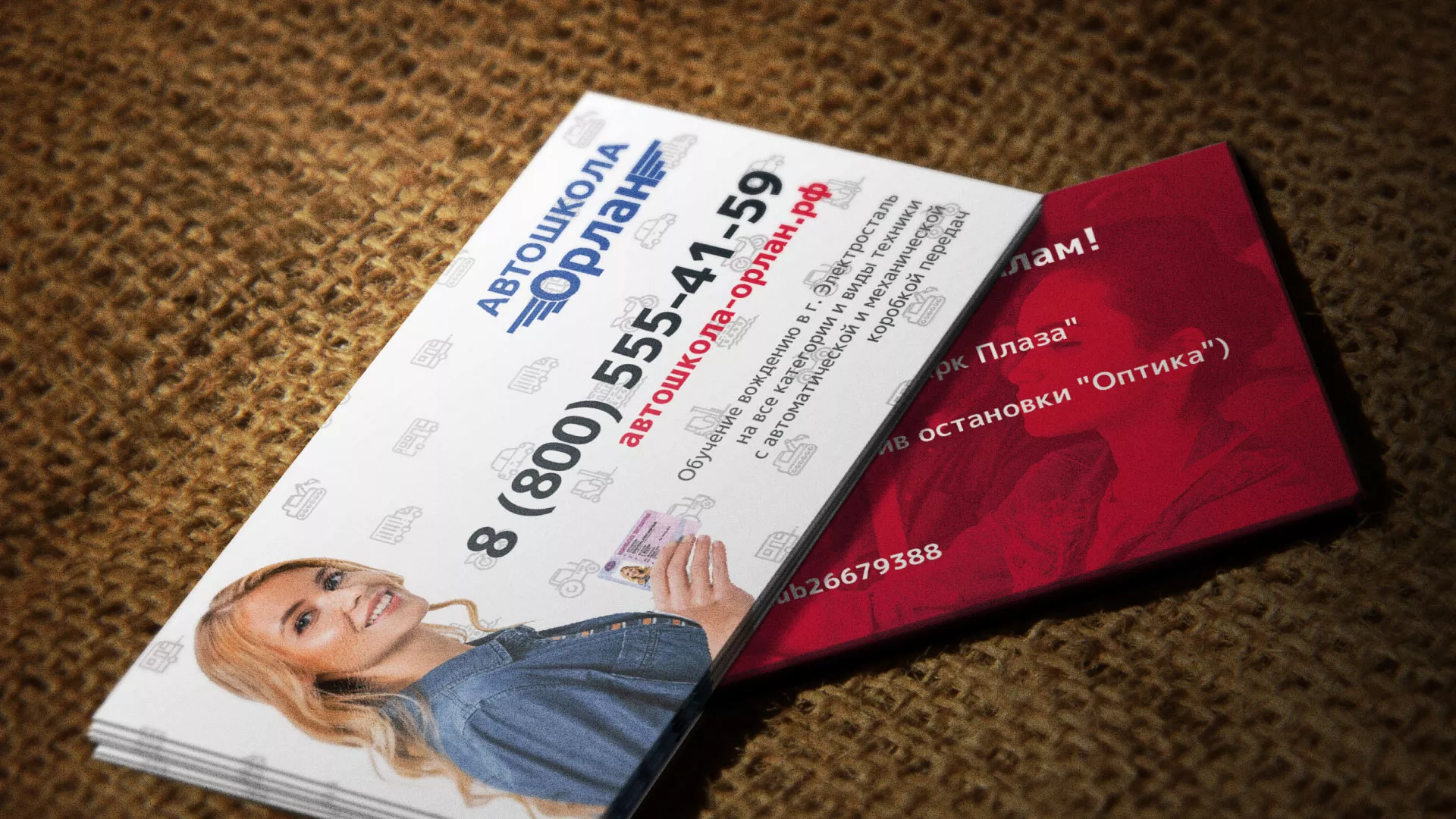 Разработка рекламных визиток автошколы «Орлан» в Томари