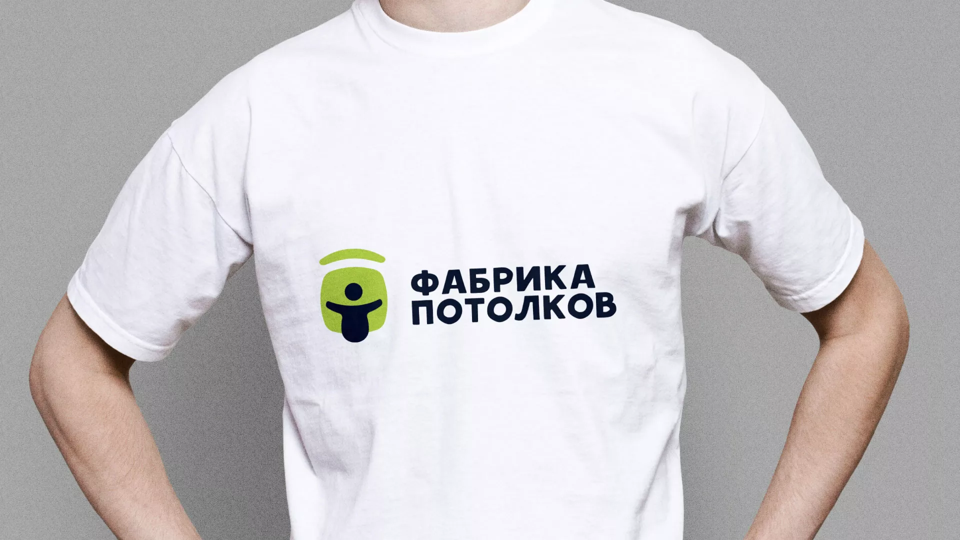 Разработка фирменного стиля для фабрики натяжных потолков в Томари