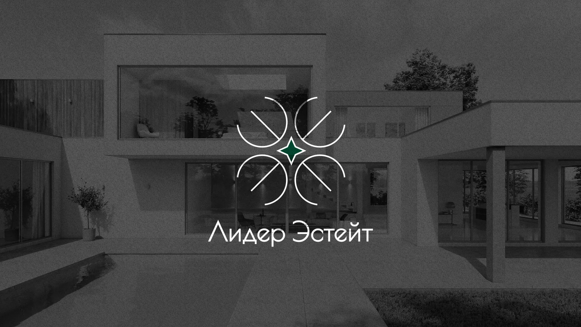Создание логотипа компании «Лидер Эстейт» в Томари