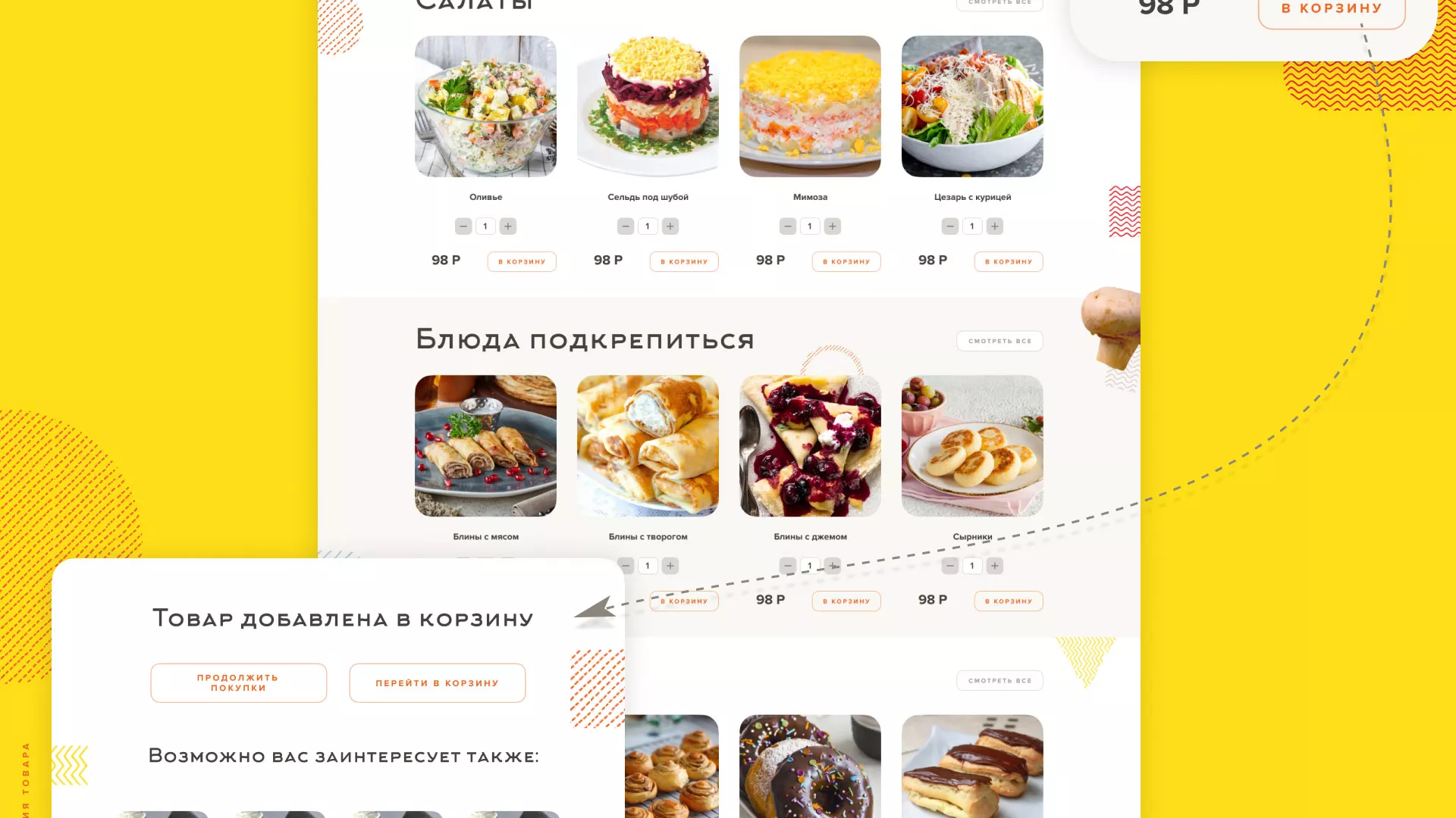 Разработка сайта кафе-столовой «Суп-Мясо-Салат» в Томари