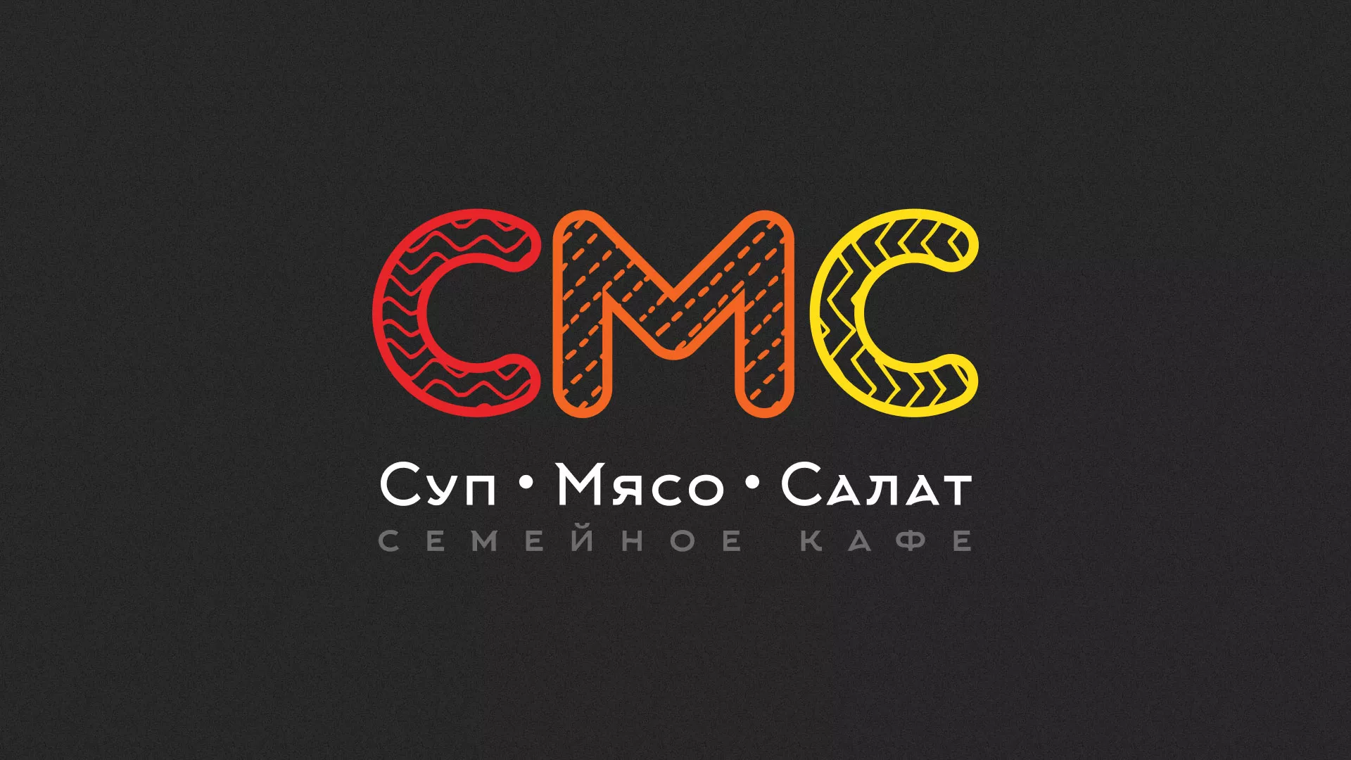 Разработка сайта кафе-столовой «Суп-Мясо-Салат» в Томари
